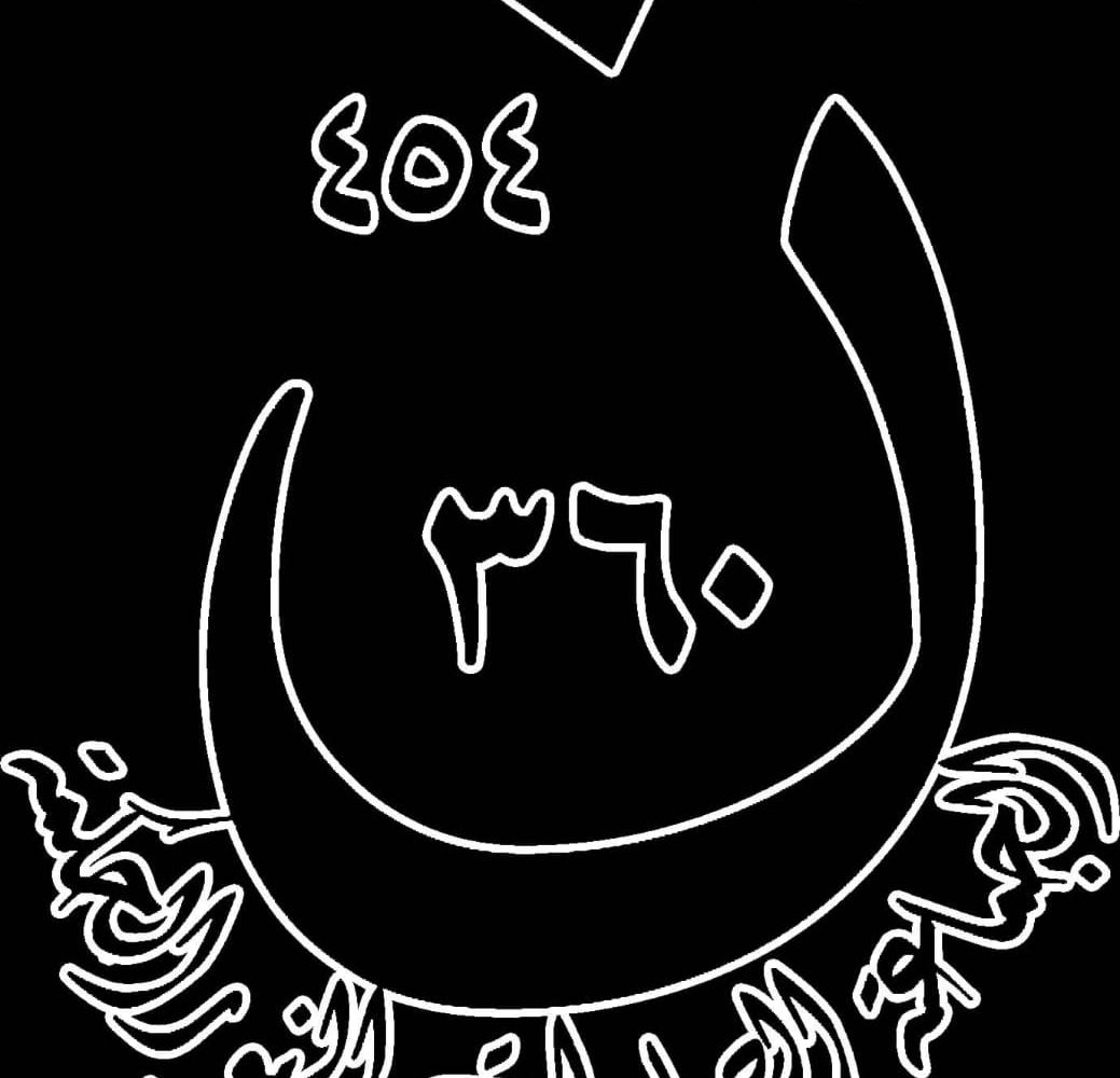 Jamaah Shalawat Nurul Hikmah